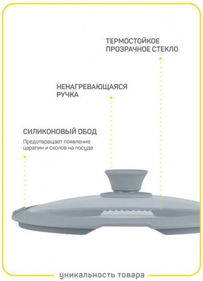 Крышка с силиконовым ободом «Белла»