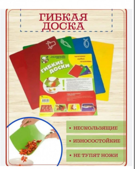 Набор разделочных досок
