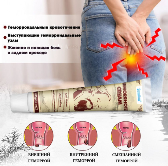 Мазь для лечения геморроя «Hua Tuo»