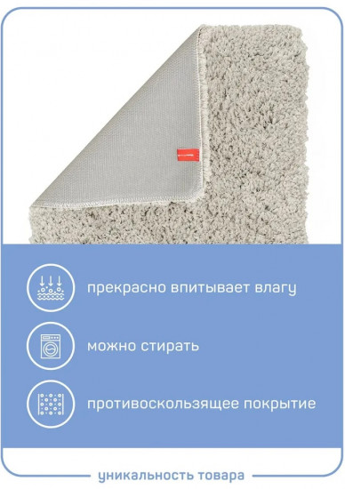 Коврик для ванной