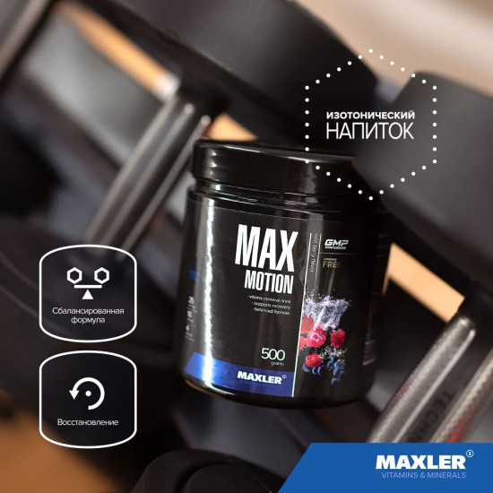 Витаминно-минеральный комплекс «Max Motion»