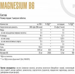 Магний В6 «Magnesium B6 Effervescent» - Фото 4