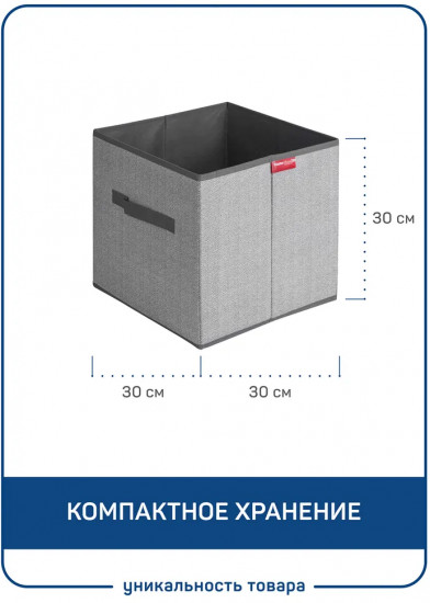 Короб для хранения вещей