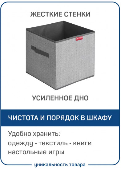 Короб для хранения вещей