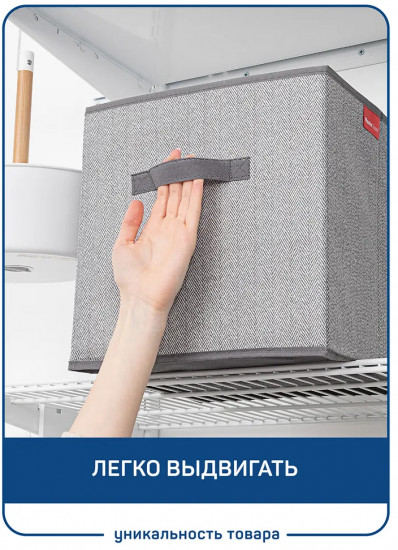 Короб для хранения вещей