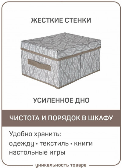 Короб для хранения вещей с крышкой