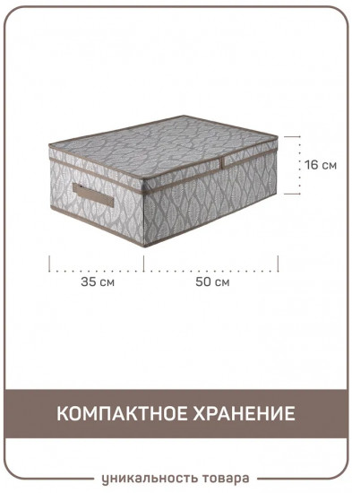 Короб для хранения вещей с крышкой