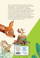 Бемби - Фото 1