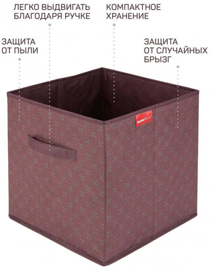 Короб для хранения вещей