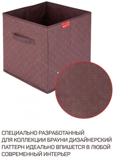 Короб для хранения вещей