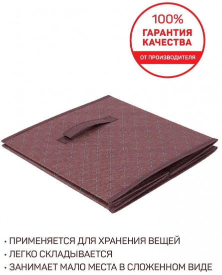 Короб для хранения вещей