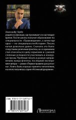 Третье правило дворянина - Фото 1