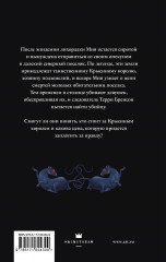 Тропа Крысиного короля - Фото 1