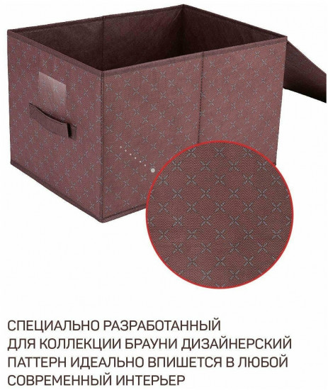 Короб для хранения вещей с крышкой