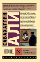 Мадонна в меховом манто - Фото 1