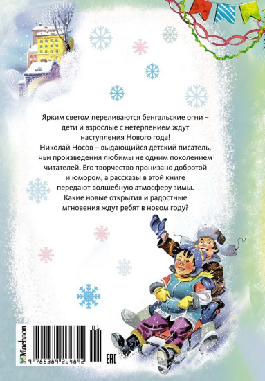 Бенгальские огни