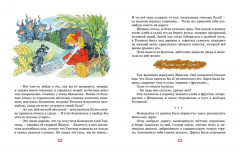 Волшебник Изумрудного города - Фото 2