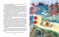 Волшебник Изумрудного города - Фото 3