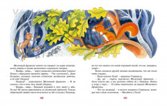 Волшебник Изумрудного города - Фото 4