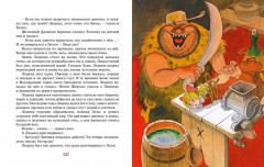 Волшебник Изумрудного города - Фото 5