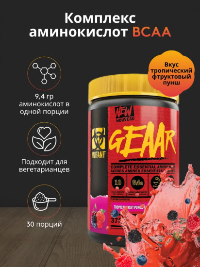 Комплекс аминокислот со вкусом фруктового пунша «GEAAR. Tropical Fruit Punch»