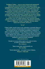 Все ловушки Земли - Фото 1