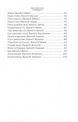 Все ловушки Земли - Фото 4