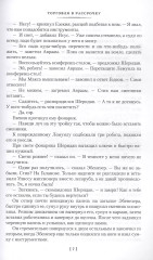 Все ловушки Земли - Фото 7