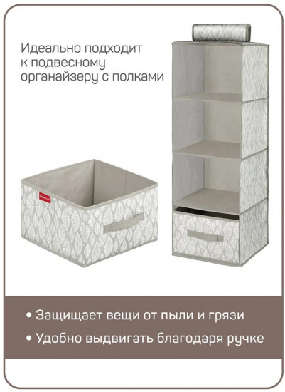 Короб для хранения вещей