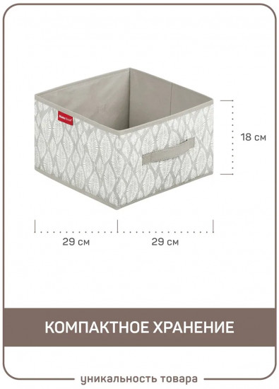 Короб для хранения вещей