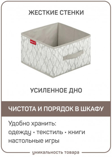 Короб для хранения вещей