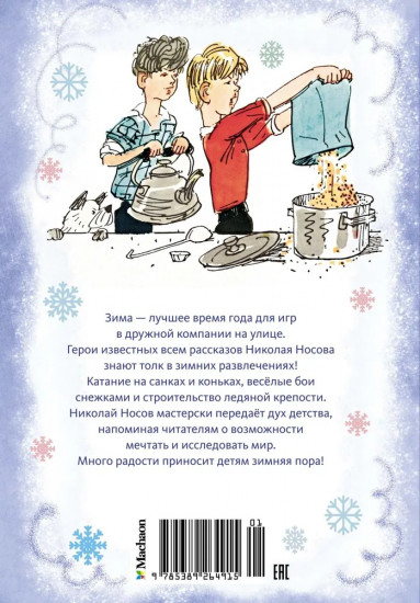 Наш каток