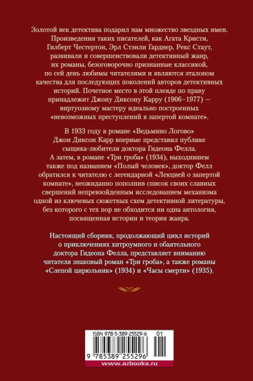 Слепой цирюльник