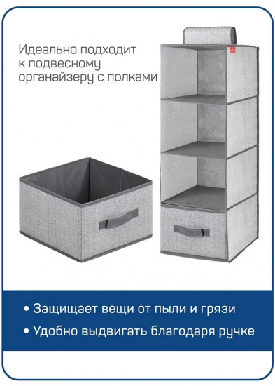 Короб для хранения вещей