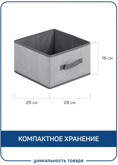 Короб для хранения вещей