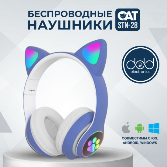 Беспроводные наушники со светящимися ушками Cat STN-28