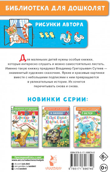 Три котёнка. Сказки