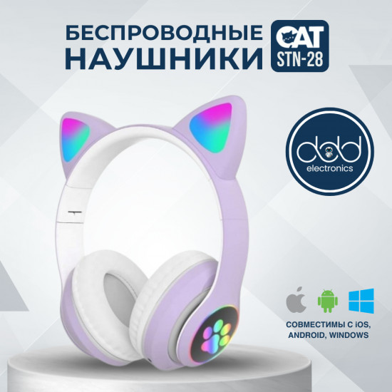 Беспроводные наушники со светящимися ушками Cat STN-28