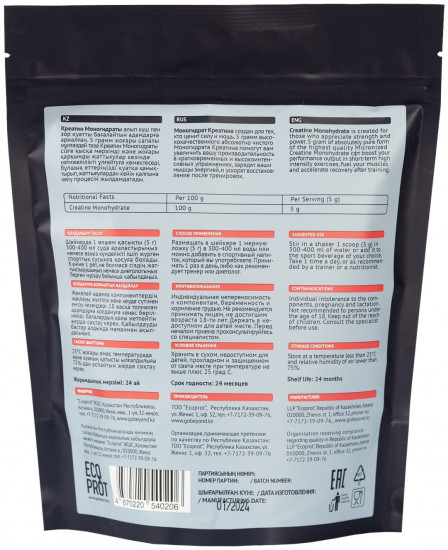 Креатин моногидрат Creatine Monohydrate