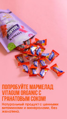 Набор витаминов для детей с гранатовым соком - Фото 2
