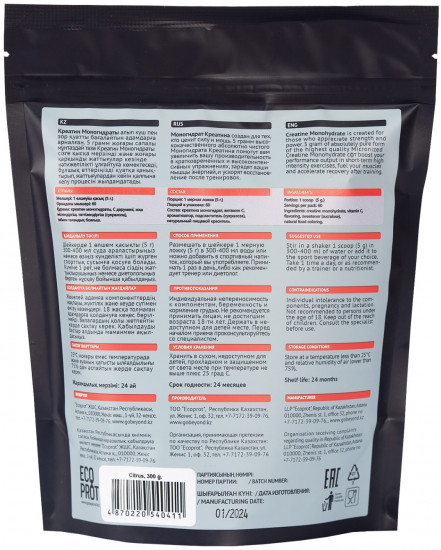 Креатин моногидрат Creatine Monohydrate «Цитрус»