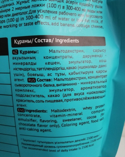 Гейнер Ultimate Gainer «Ваниль»