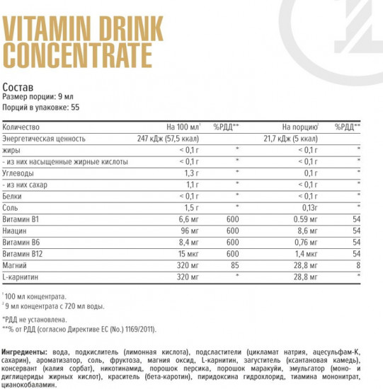 Напиток витаминный «Vitamin Drink Concentrate»