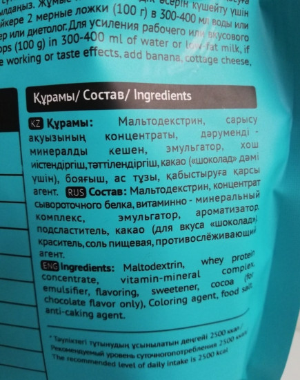 Гейнер Ultimate Gainer «Ваниль»