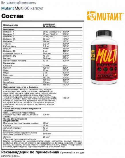 Витаминно-минеральный комплекс «Core Series Multi Vitamin»
