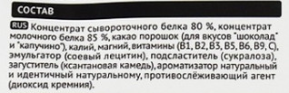 Протеин Protein Powder «Печенье»