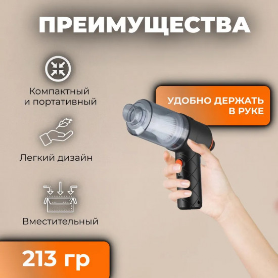 Мини-пылесос для чистки багажника и ухода за салоном автомобиля