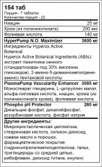 Активатор выработки оксида азота «Pump» - Фото 2