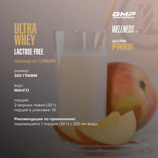 Протеин со вкусом манго «Ultra Whey»