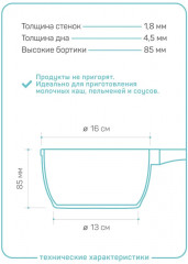 Ковш с крышкой «Шеф Андреа» - Фото 2